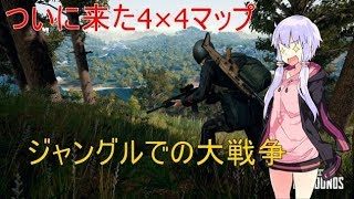 (PUBG)ドン勝10杯目！新マップ！！【ゆっくり実況】【VOICEROID実況】