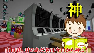 【マインクラフト】新マイクラゲームセンターオープン！？フリクラ３ｒｄ＃64【ゆっくり実況】