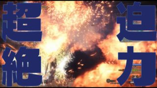 【モンスターハンターワールド】アステラ祭だしバゼルギウスごっこでもするか!!!!【へヴィ布教その4】