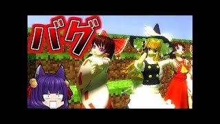 【ゆっくり実況】こんなマインクラフト見たことない！？笑いで腹筋を崩壊させる