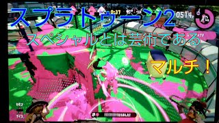 【スプラトゥーン2】フレンドと縄張りバトル  スプラトゥーン2実況プレイ#21