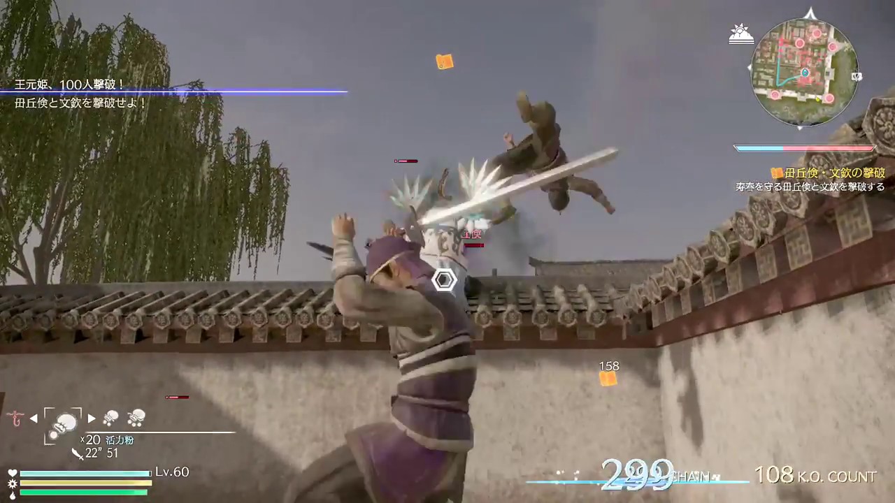 X箱でやる！真・三國無双８#110《王元姫その2》完