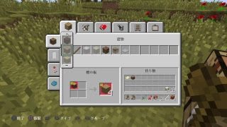 【マインクラフト】まったりクラフト～