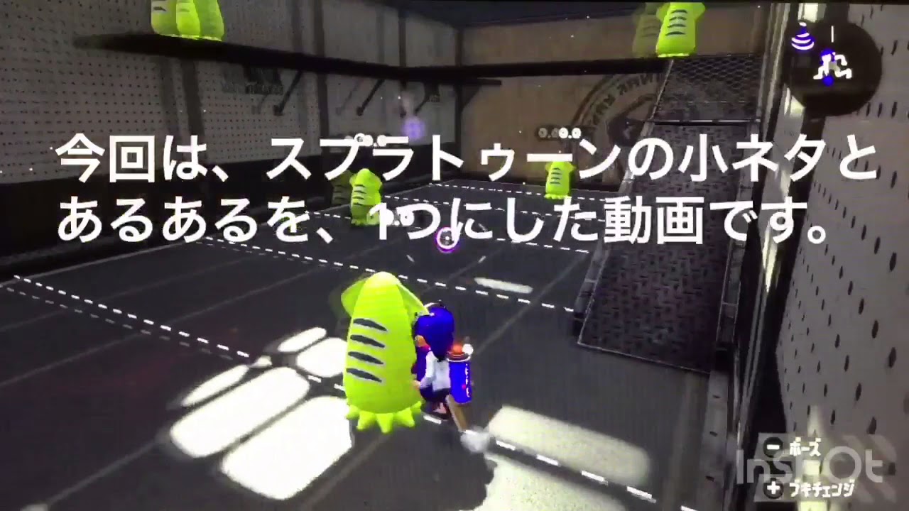 スプラトゥーン2小ネタあるある集