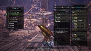 【気儘に適当に】モンスターハンターワールド　＃12　睡眠スラアク