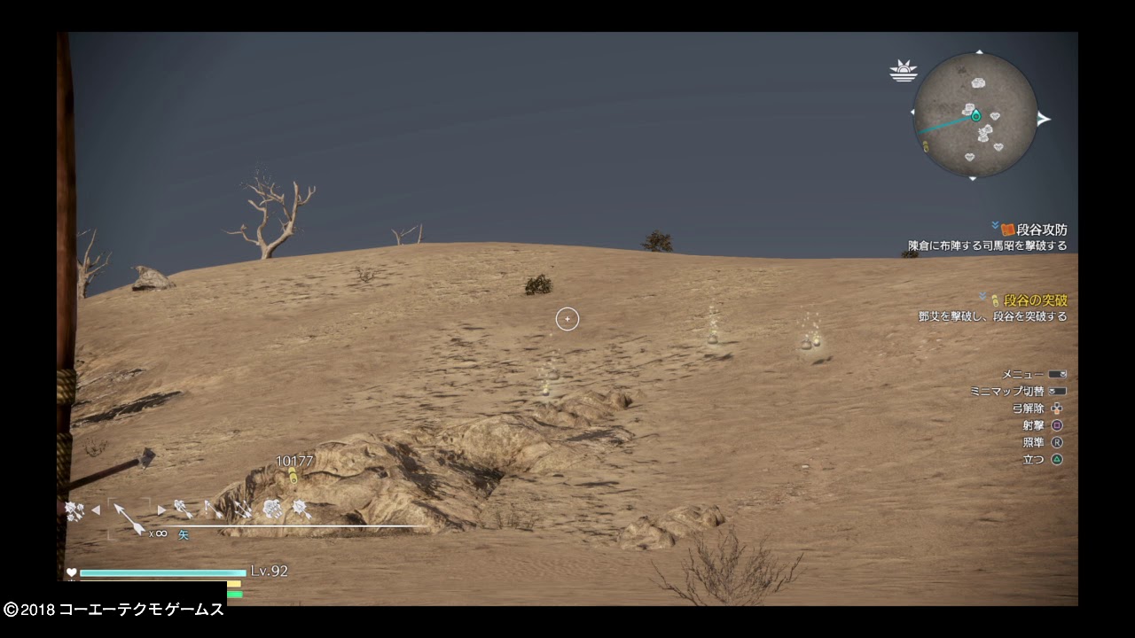 真・三國無双８_レベル上げ