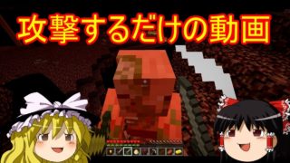 【ゆっくり実況】星空見ながら寝て暮らすpart53【マインクラフト】