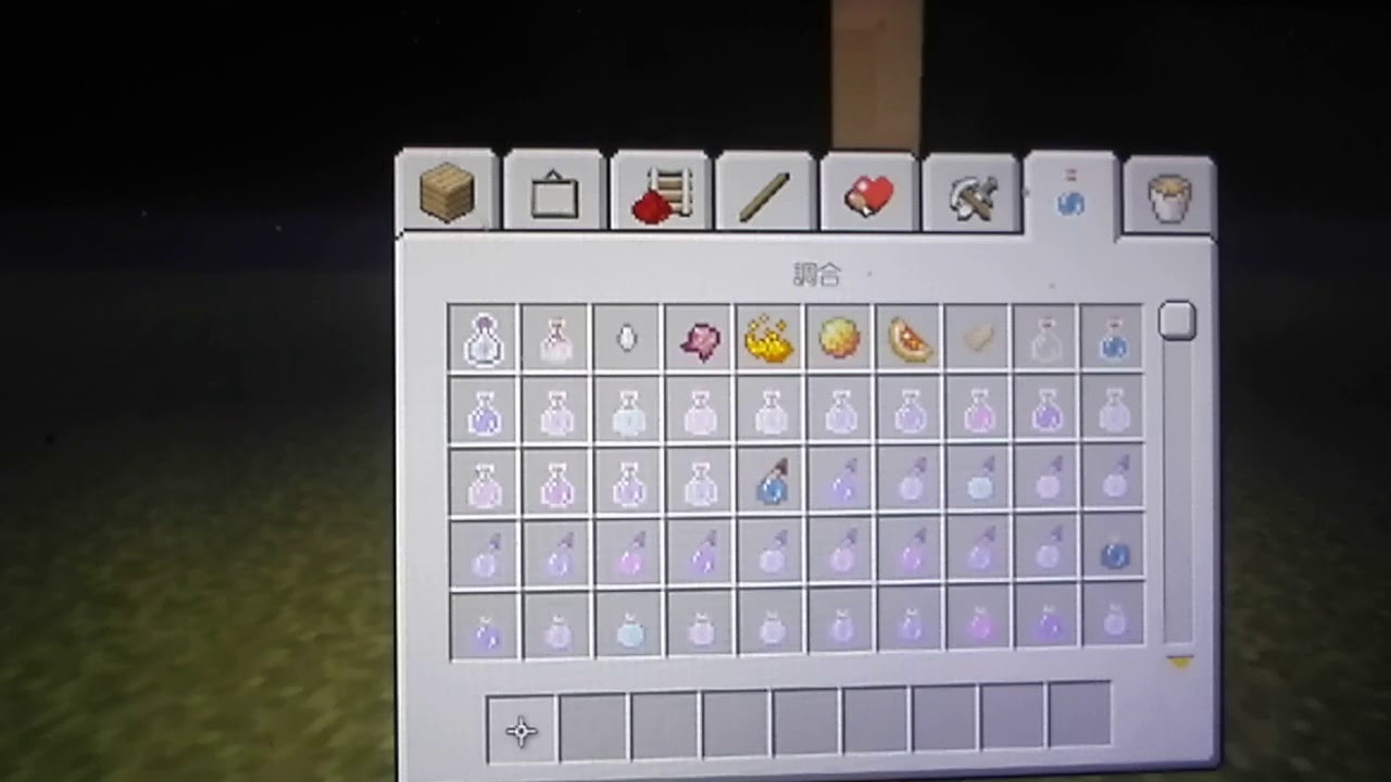 マインクラフトwiiu　裏技　1つ紹介