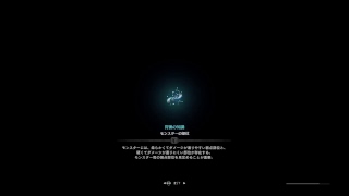 モンスターハンターワールド