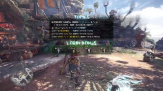 モンスターハンターワールド