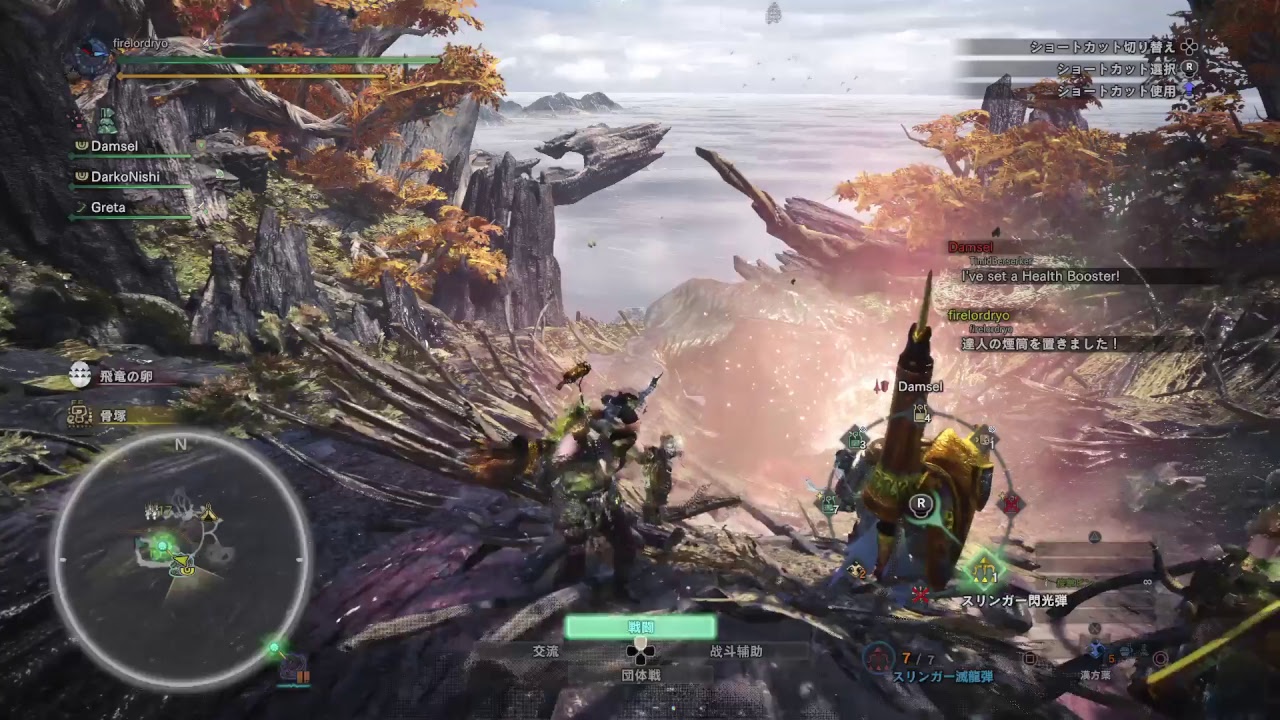 モンスターハンターワールド