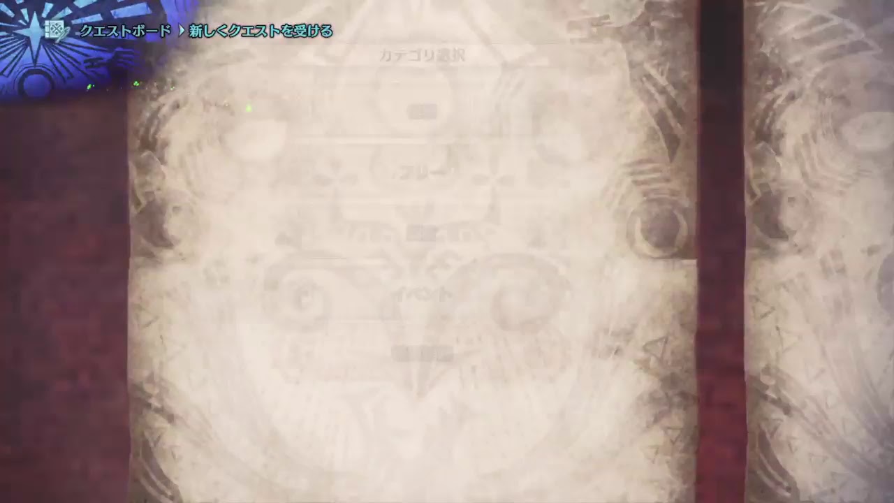 モンスターハンターワールド