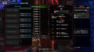 モンスターハンターワールド