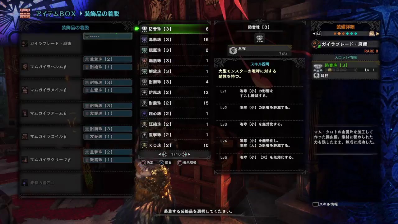 モンスターハンターワールド