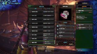 モンスターハンターワールド