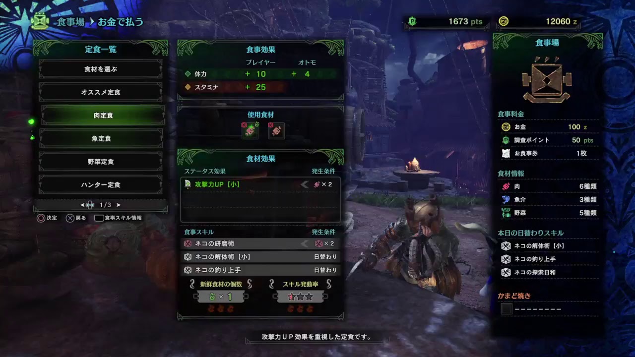 モンスターハンターワールド