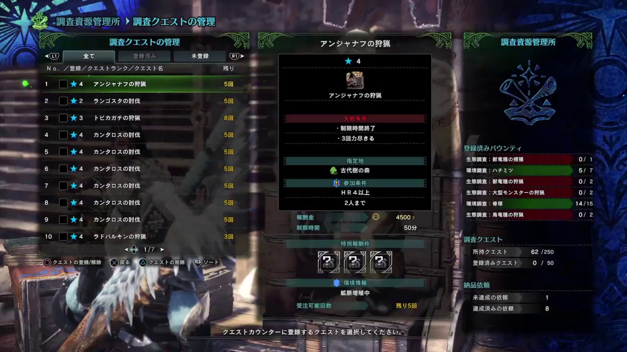 モンスターハンターワールド