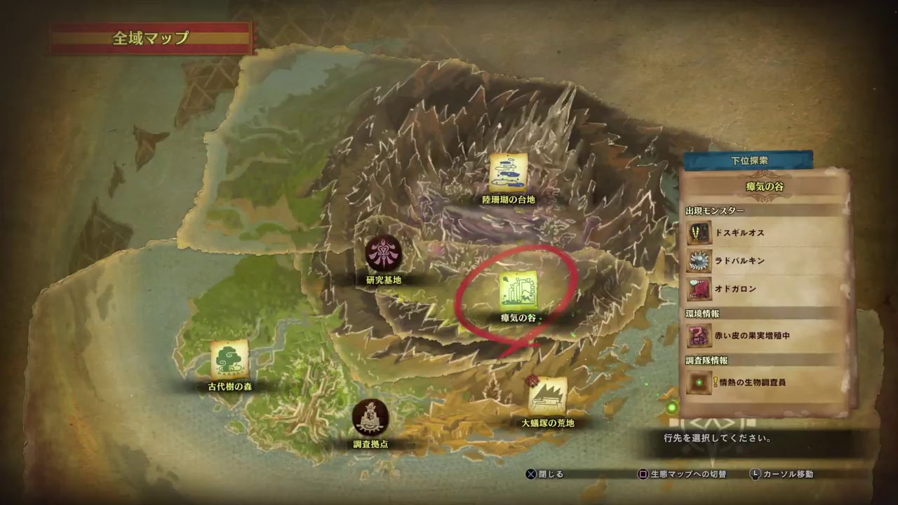 モンスターハンターワールド