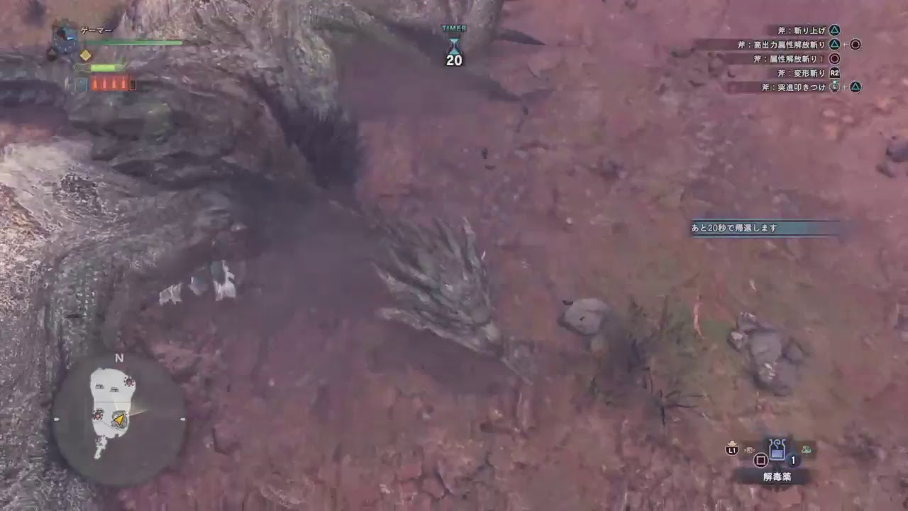 モンスターハンターワールド