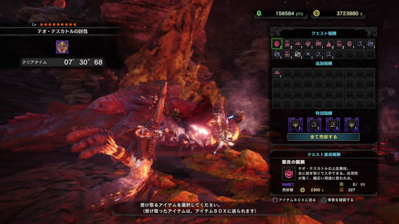 モンスターハンターワールド