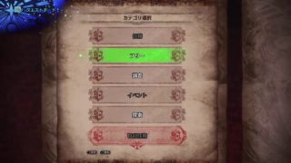 モンスターハンターワールド