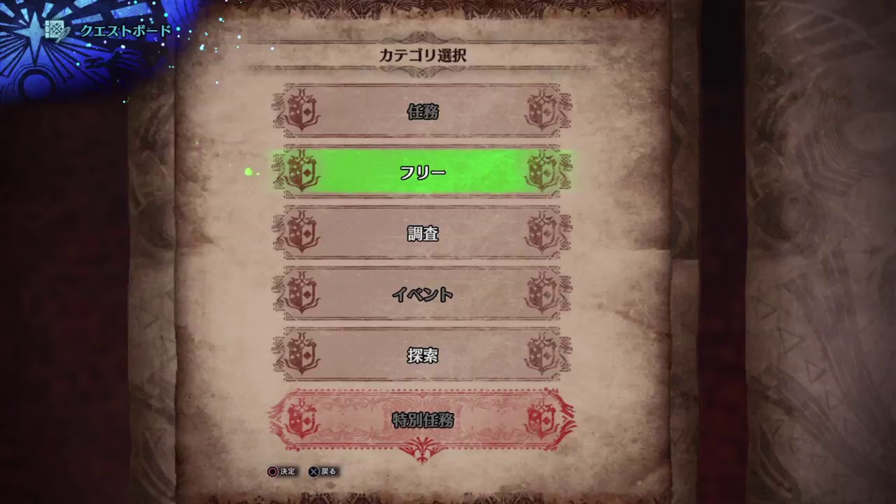 モンスターハンターワールド