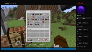 初心者がいくぜ！！マインクラフト！