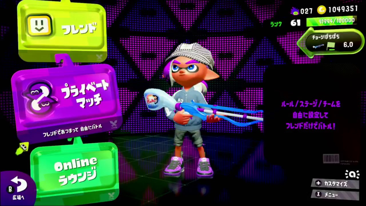 #87 スプラトゥーン2【LINE LIVE同時配信】参加OK！インク飛ばして今日もenjoy♪しよかー(*´∀｀*)ﾉ