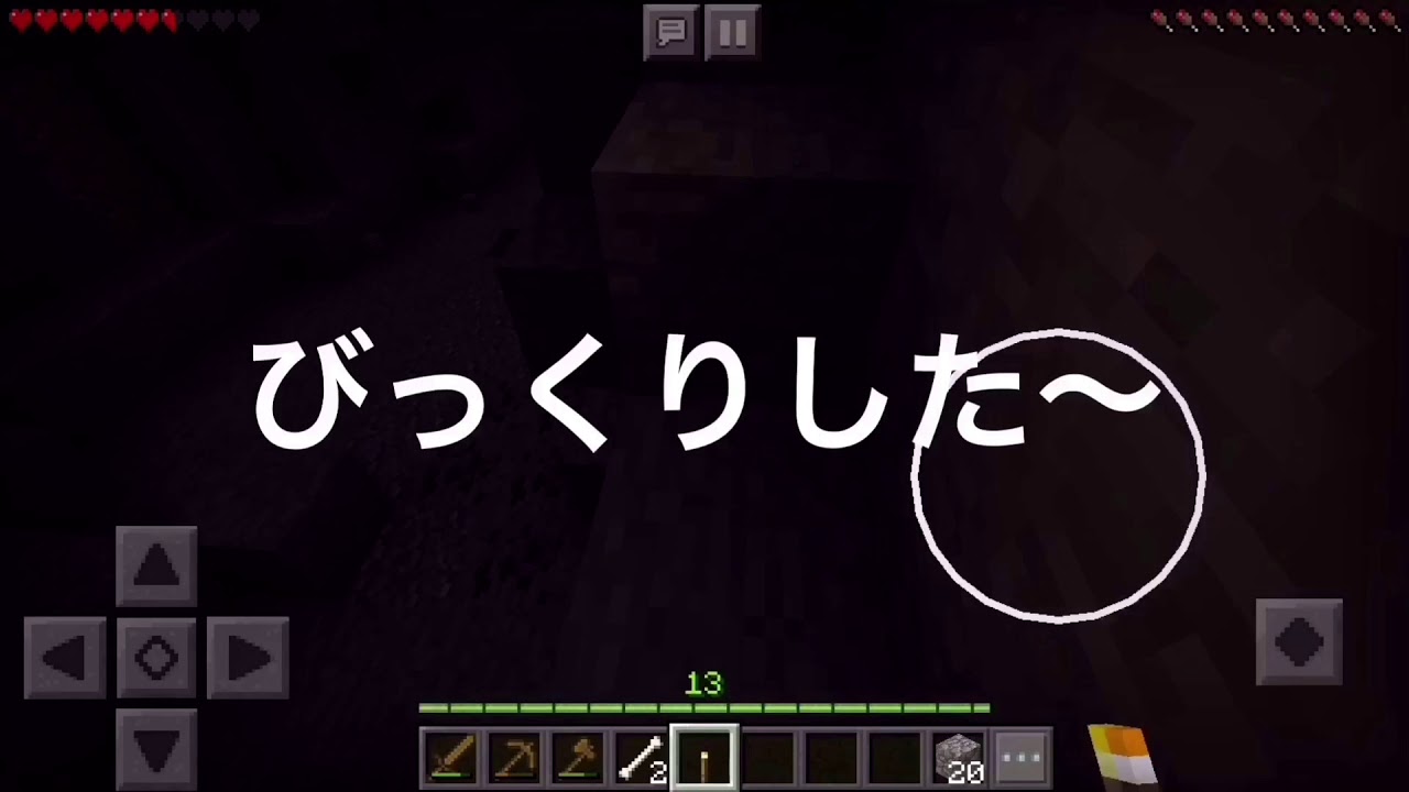 マインクラフトpe   パート4