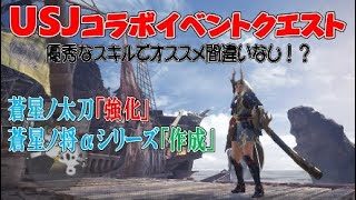 ［モンスターハンターワールド］Soloプレイ#7（MHW）