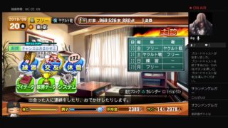 「説明欄必読」40代オジサンがパワプロ2018プレイ！マイライフ編パート8夜の部