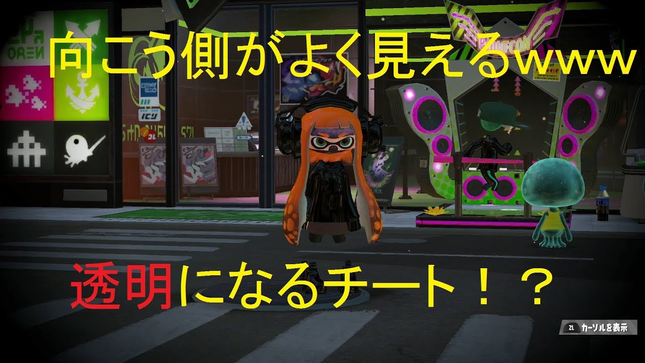 【スプラトゥーン2】ガチマッチしてたら画面チカチカしてバグったｗｗｗ【バグ動画】
