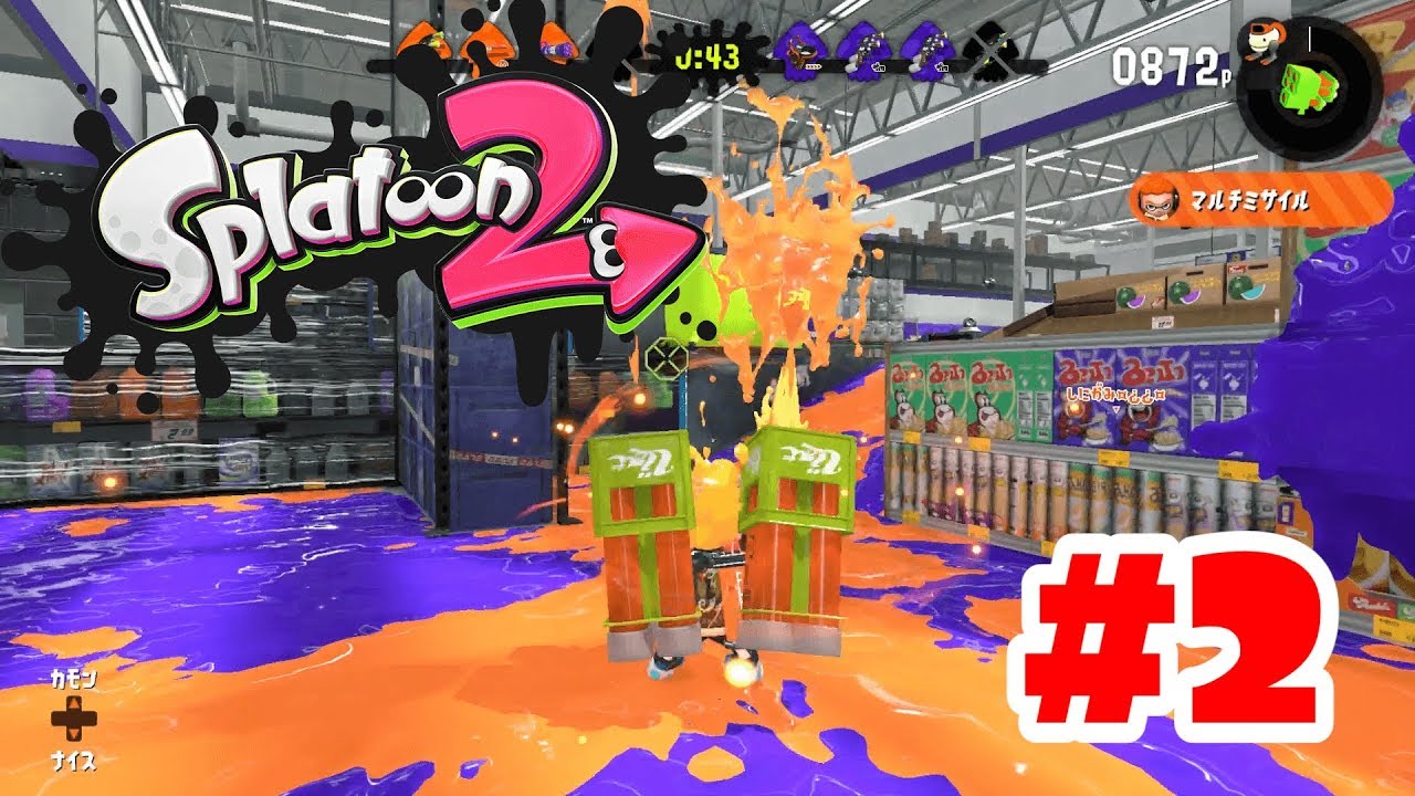 【#4：スプラトゥーン2 #2】ダブルで新しいステージ