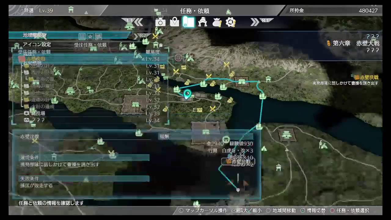 真・三国無双8 ストーリー進行　陸遜＃1［究極］