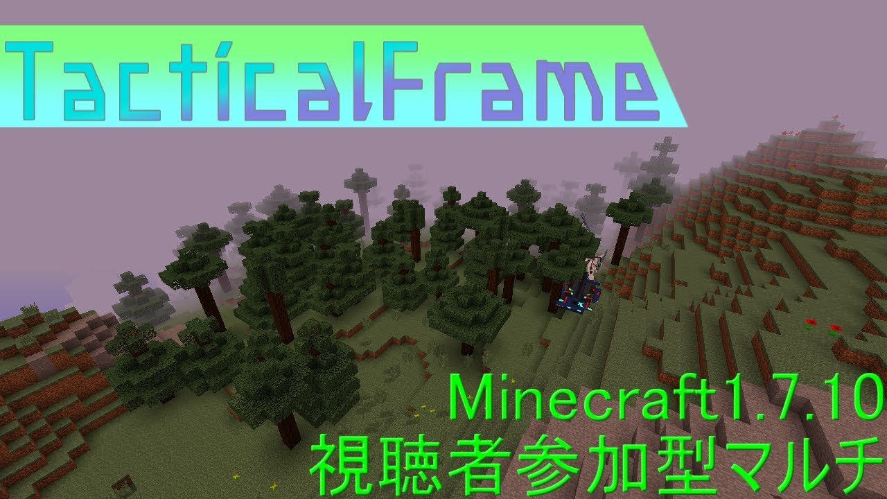 【minecraft参加型マルチ】数の暴力で乗り切るマインクラフト【1.7.10】