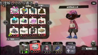 スプラトゥーン2・5月2日