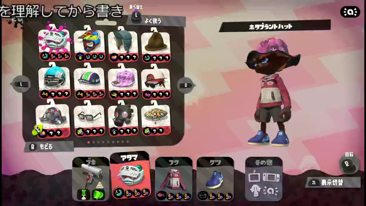 スプラトゥーン2・5月2日