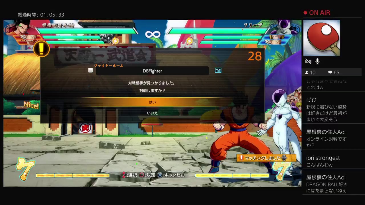 ダークソウル ドラゴンボールファイターズ 2日目