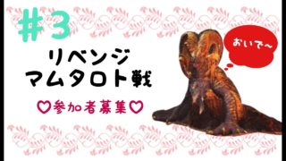 [MHW]呪いのマム周回だと思う。参加者募集！[女性実況][モンスターハンターワールド]