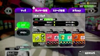 【スプラトゥーン2】 深夜のガチマ！