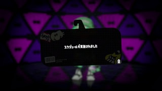 【スプラトゥーン2】固定で色々試行錯誤しながら対抗戦！