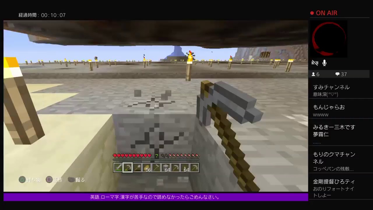 PS4[マインクラフト]お海苔一人クラフト　のんびり雑談