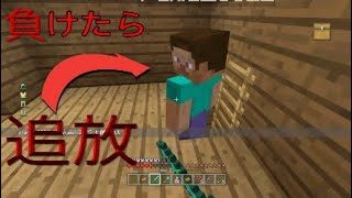 ［マインクラフト］ハチャメチャバトルミニゲーム＃8