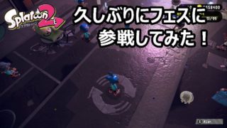 【スプラトゥーン２実況】小学生のデュアルスイーパー