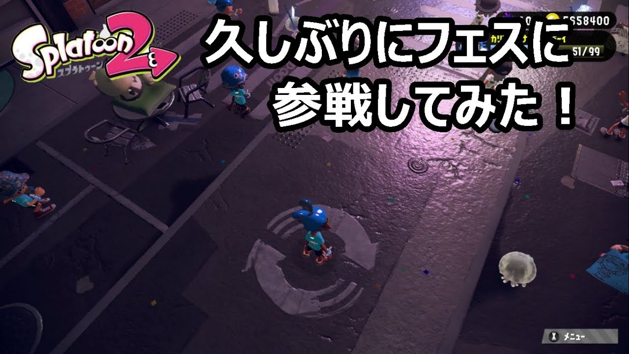 【スプラトゥーン２実況】小学生のデュアルスイーパー