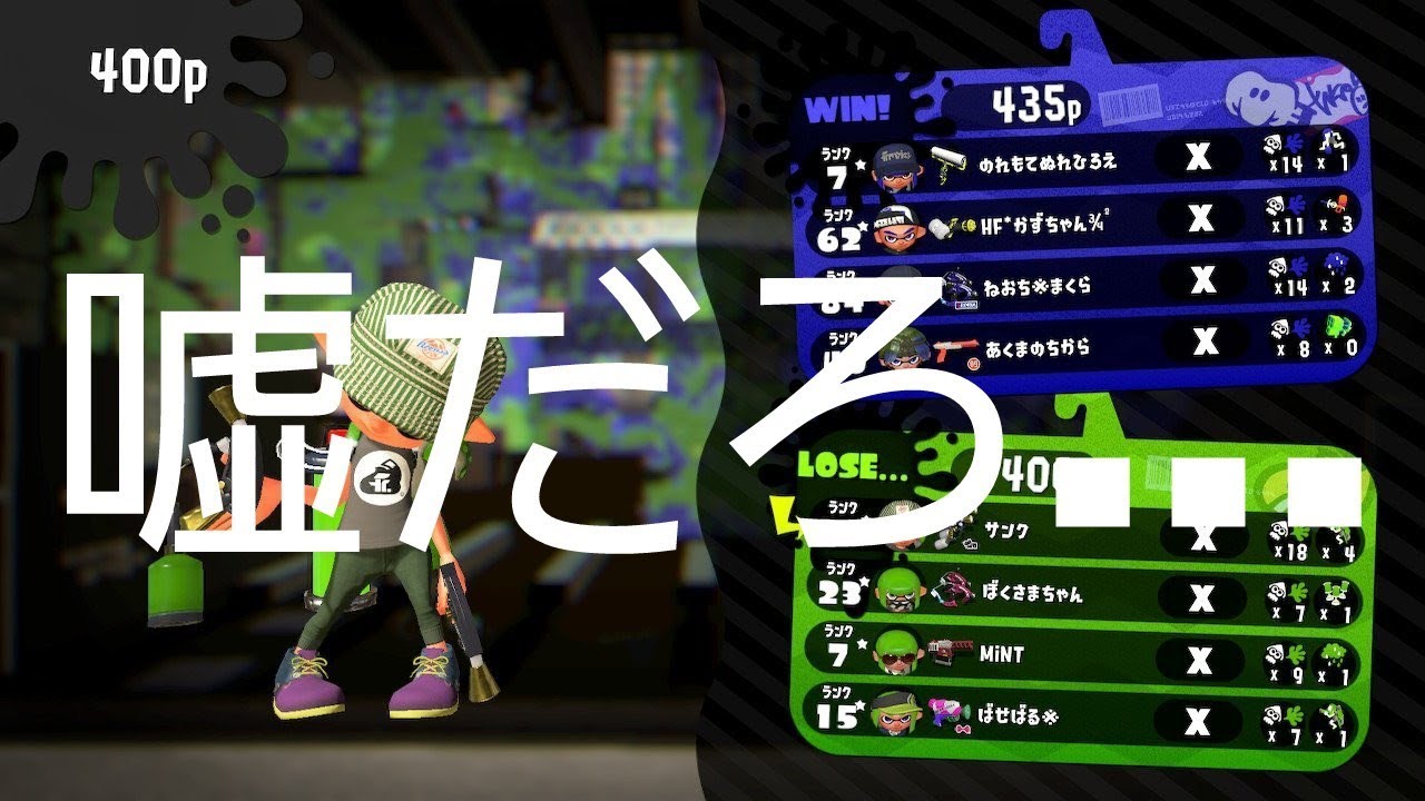 〔スプラトゥーン２〕　マニュコラでウデマエｘガチマッチ　ガチホコ