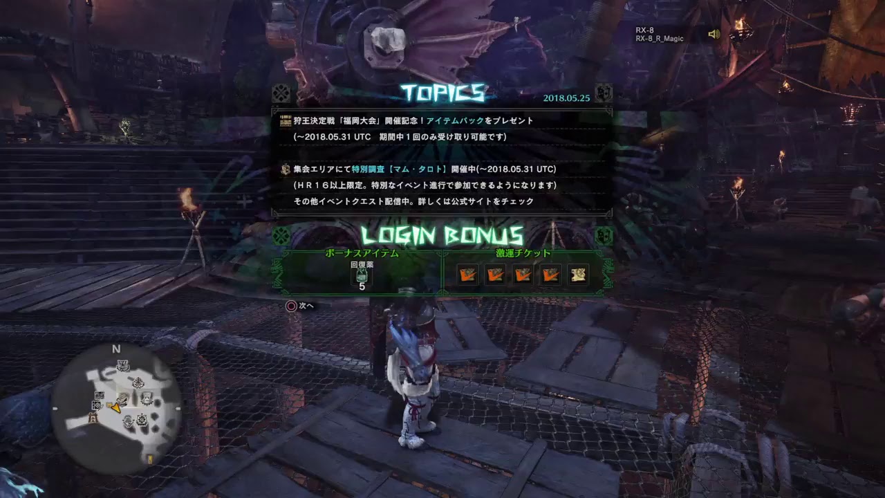 MHW　モンスターハンターワールド　うまるさんとコラボ配信　マム・タロト討伐