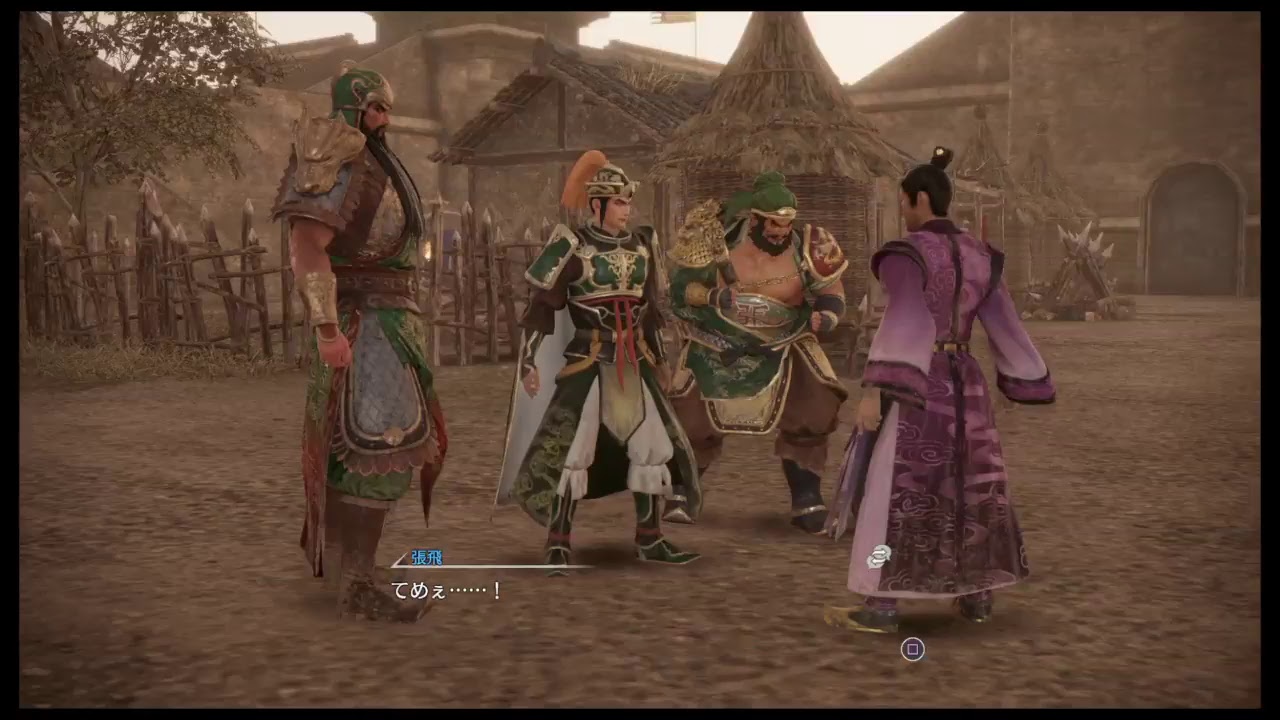 しゃくれながら三國無双8