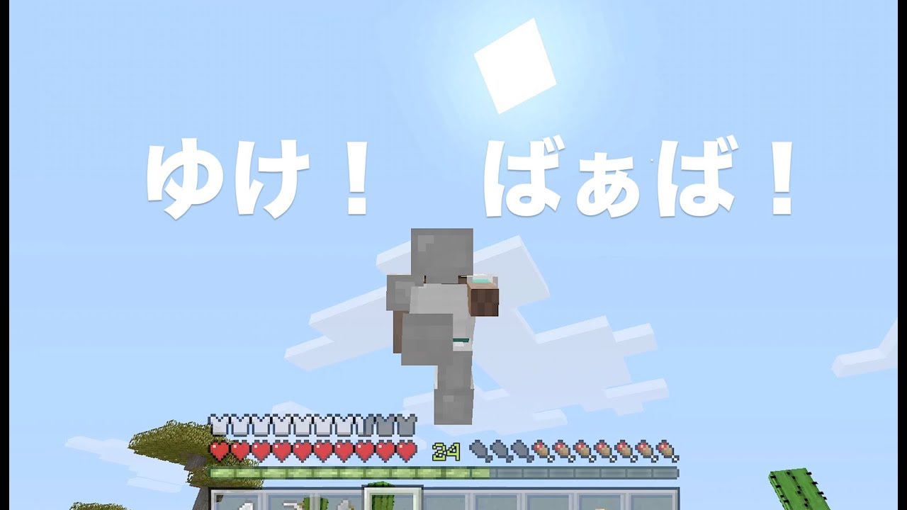[マインクラフト]スイッチ版おんクラ#27 再び村を求めて…ついに！
