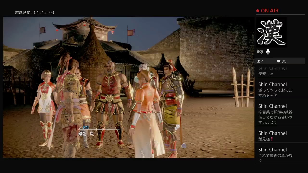 ポッポの三國無双８　＃16